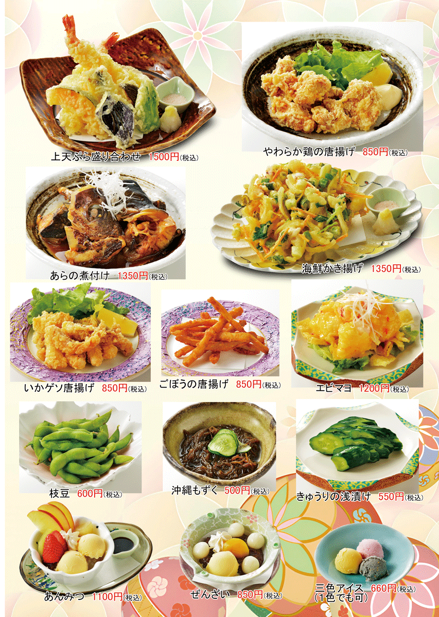 2026ランチ裏表紙