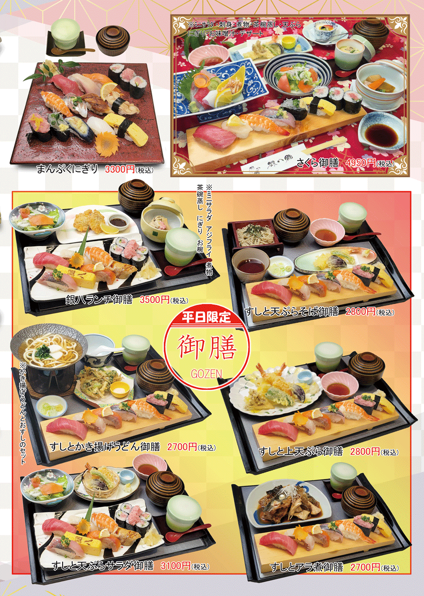 2026ランチ中面右