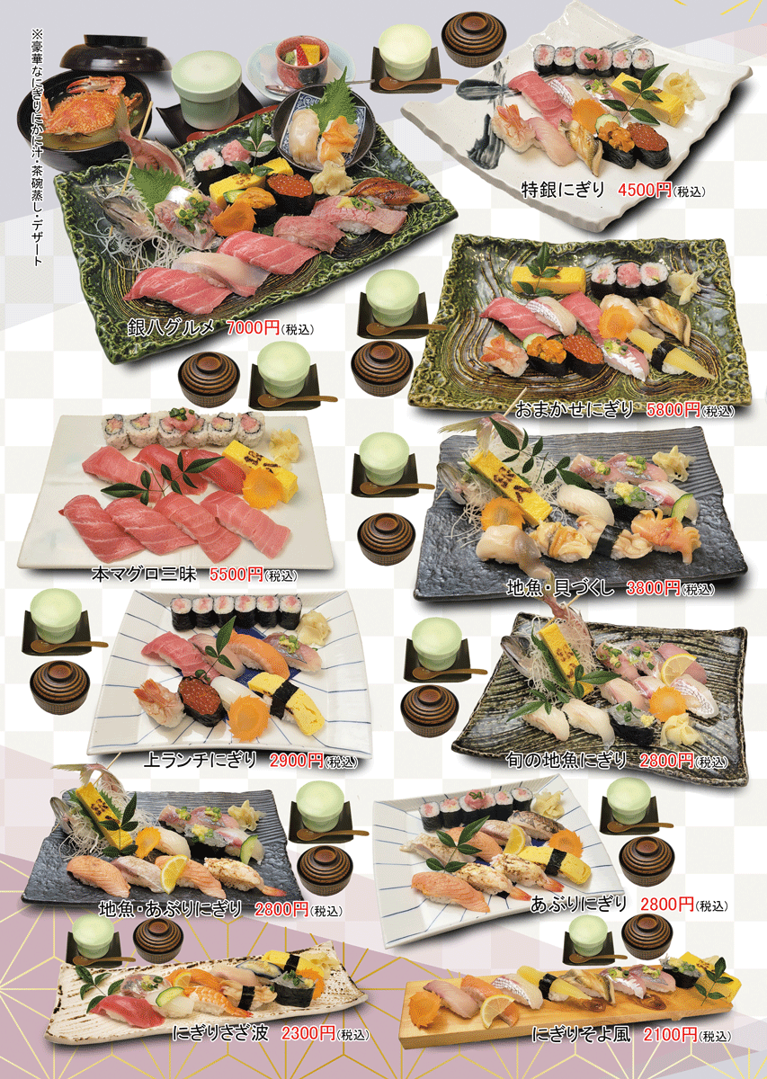 2026ランチ中面左