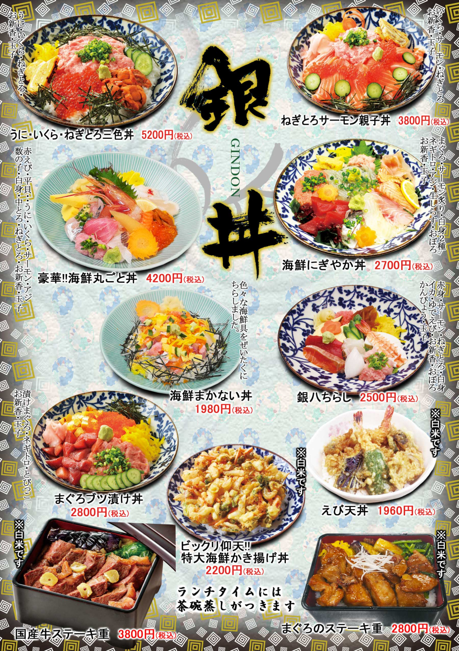 丼祭2026年6月web